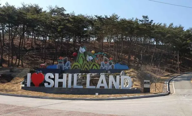 순창건강장수체험과학관 사진
