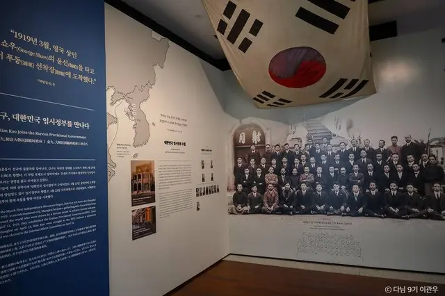 백범김구기념관 사진