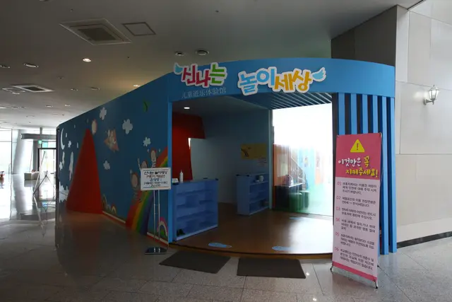 유교랜드 사진