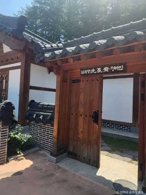 삼척활기자연휴양림 사진