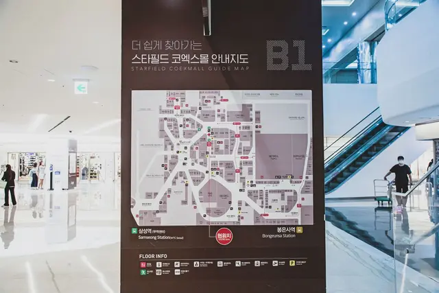 스타필드 코엑스몰 사진