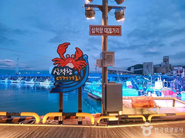 삼척항 사진