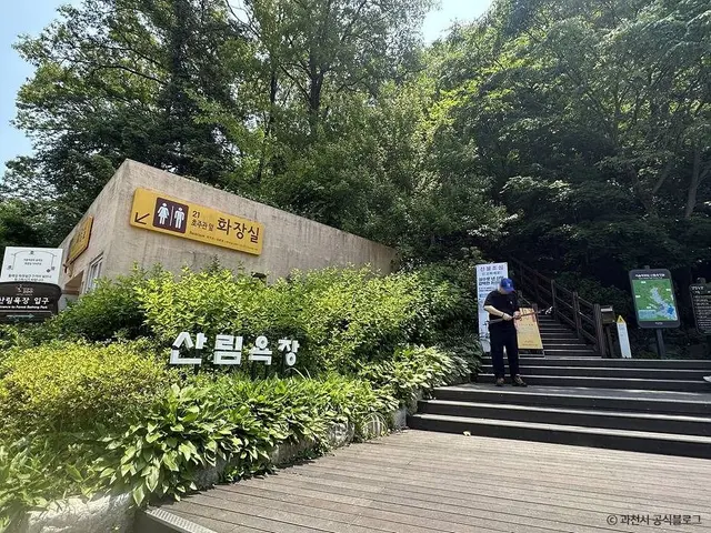 서울대공원 산림욕장 사진