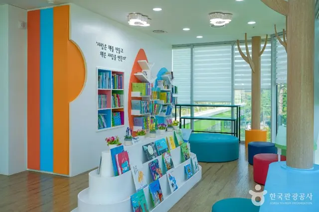 고성생태학습관 사진