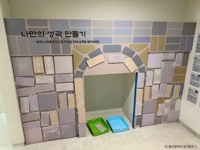 울산중구어린이역사과학체험관 사진