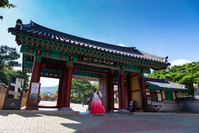남산골한옥마을 사진