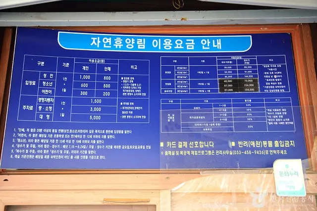 국립 복주산자연휴양림 사진