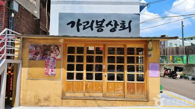 구로공단 노동자생활체험관 사진