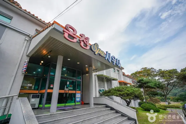 보경사온천파크 사진