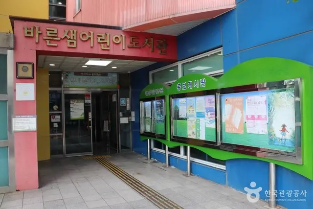 바른샘어린이도서관 사진