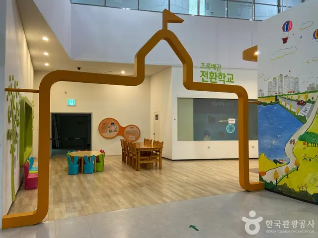 시흥에코센터 사진