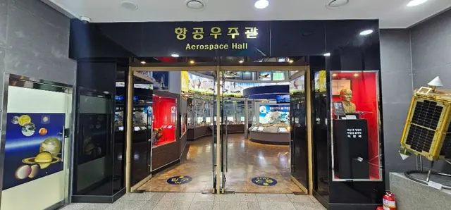 항공우주박물관 사진