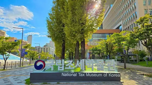 국립조세박물관 사진