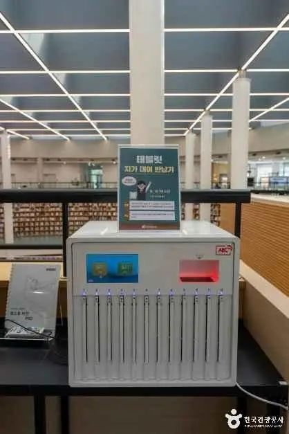 인제기적의도서관 사진
