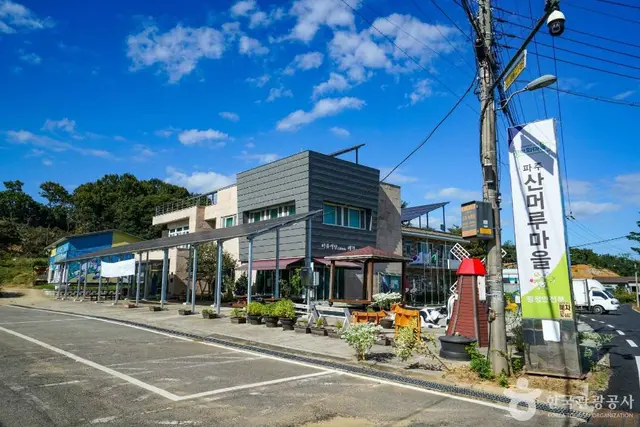 파주 산머루마을 사진