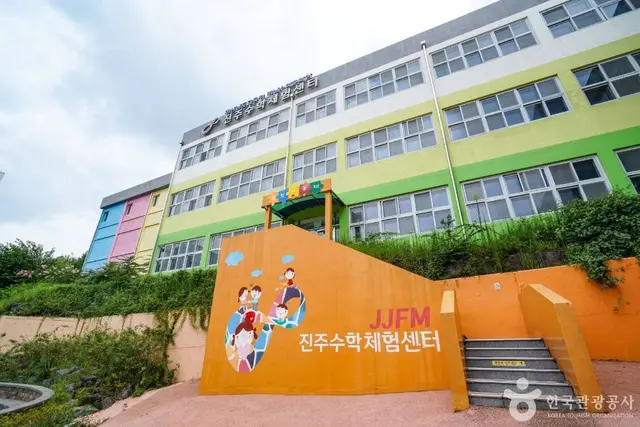 경남수학문화관 진주수학체험센터 사진