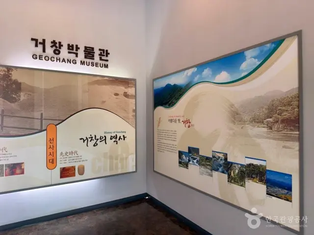 거창박물관 사진
