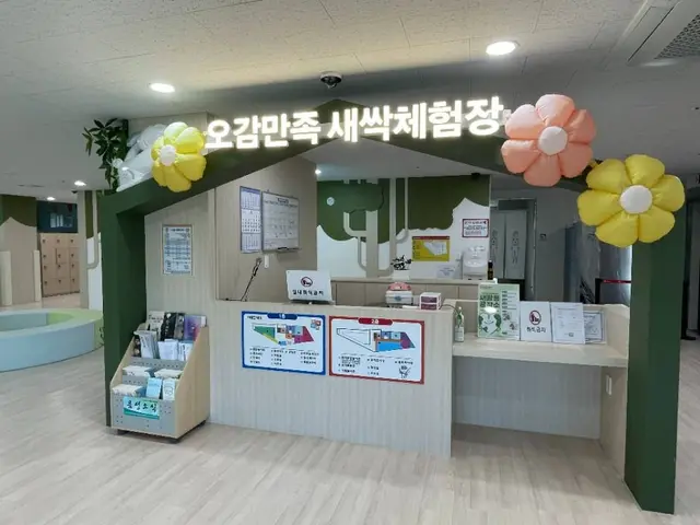 오감만족새싹체험장 사진