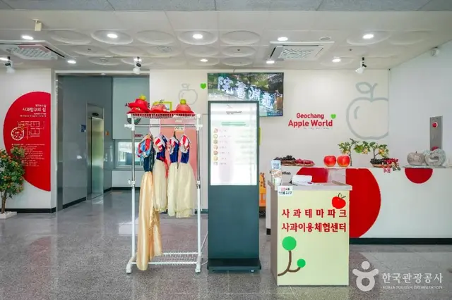 거창사과테마파크 사진