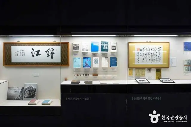 신동엽 문학관 사진