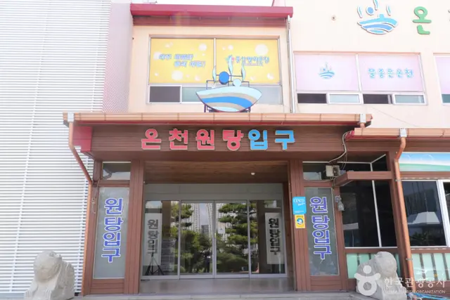 발리온천 사진