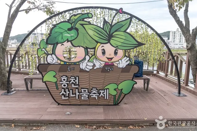 도시산림공원토리숲 사진