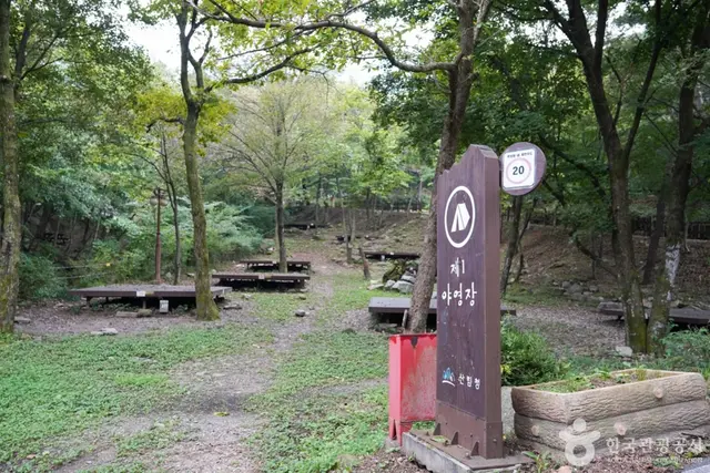 국립 운문산자연휴양림 사진