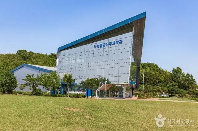 사천항공우주과학관 사진