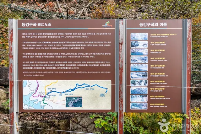능강계곡 사진