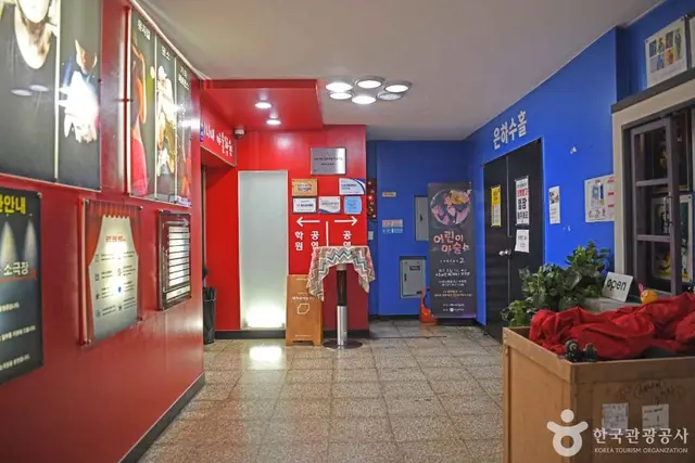 미리내마술극단 마술학교 사진