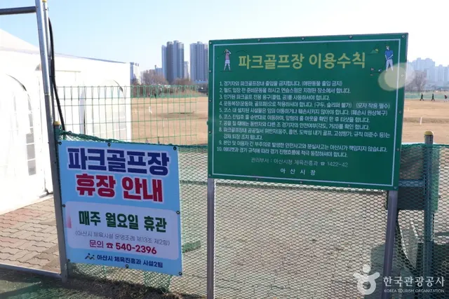 곡교천시민체육공원 사진