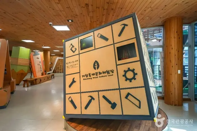 거창목재문화체험장 사진