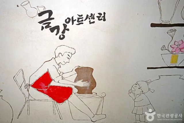 금강아트센터 사진