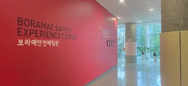 보라매안전체험관 사진