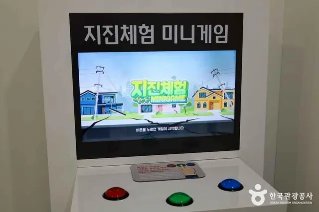 충주기상과학관 사진