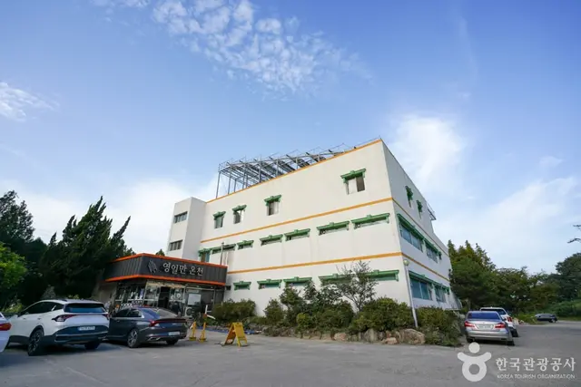영일만온천 사진