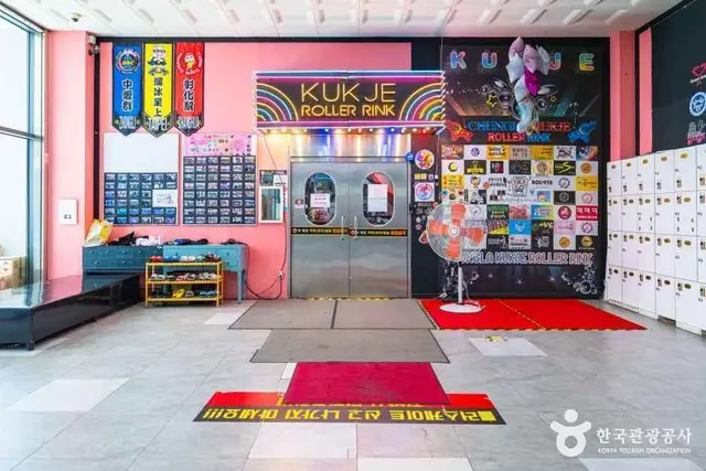 국제 롤러스케이트장 사진