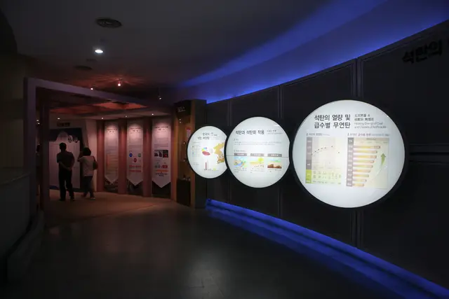 문경석탄박물관 사진