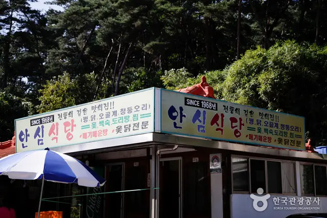 안심식당 사진