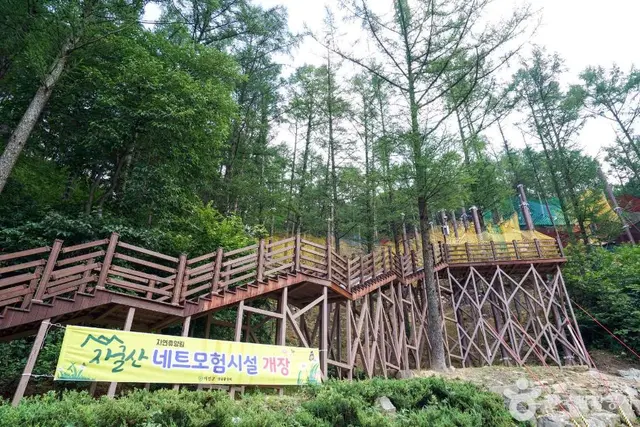 자굴산 자연휴양림 사진