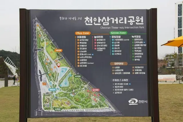천안삼거리공원 사진