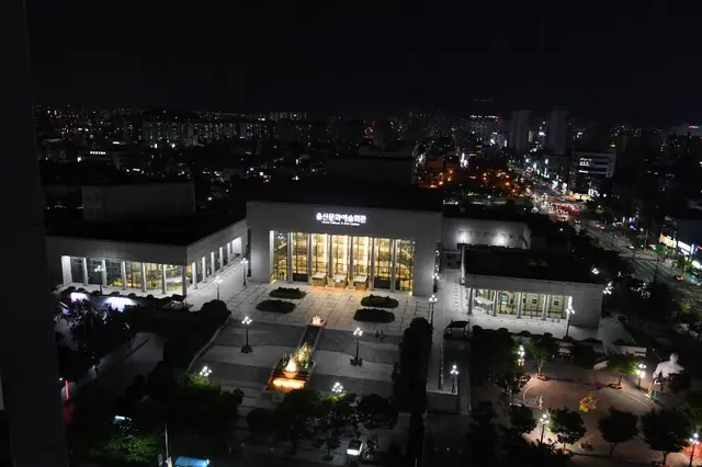 울산문화예술회관 사진