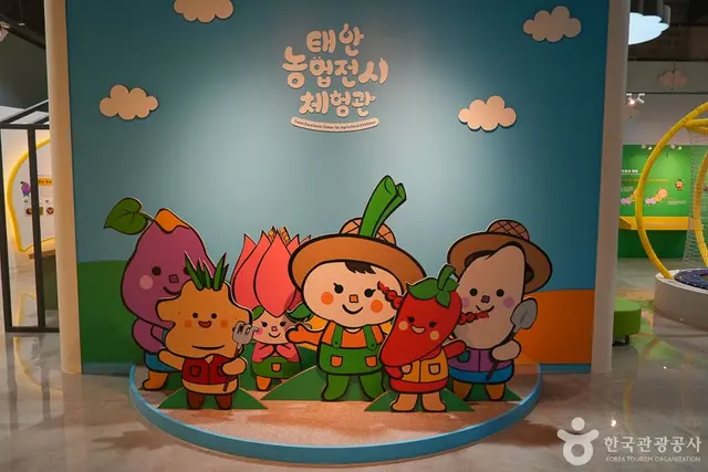 태안농업전시체험관 사진