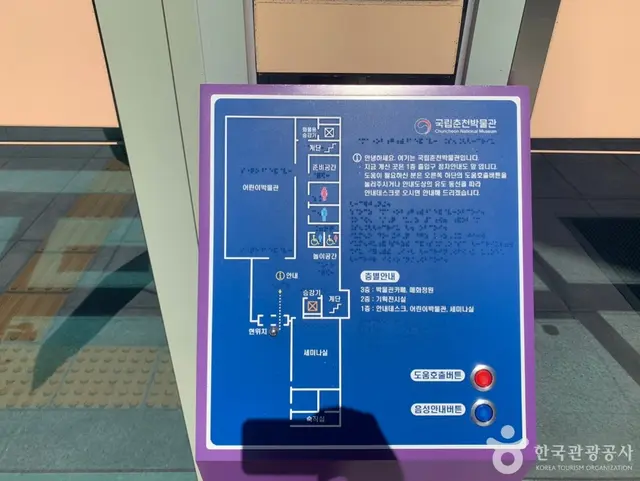 국립춘천박물관 사진