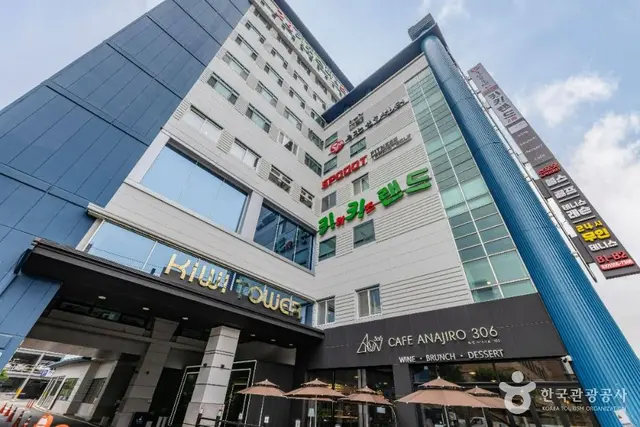 키위스파랜드 사진