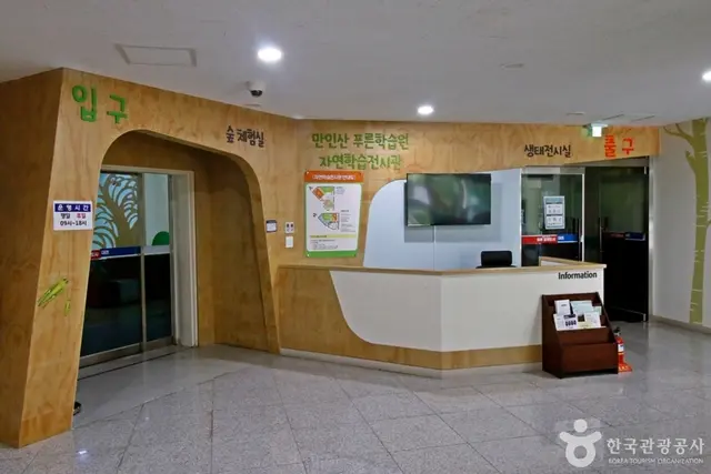 만인산푸른학습원 사진