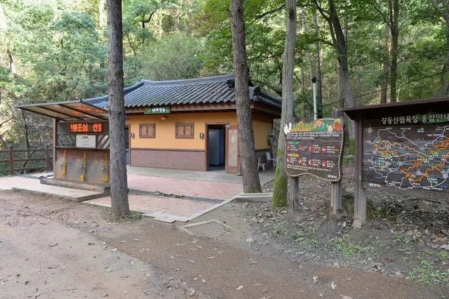 장동산림욕장 사진