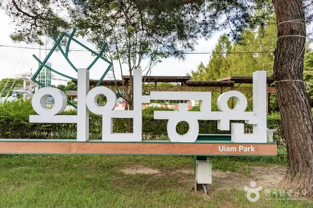 의암공원 사진
