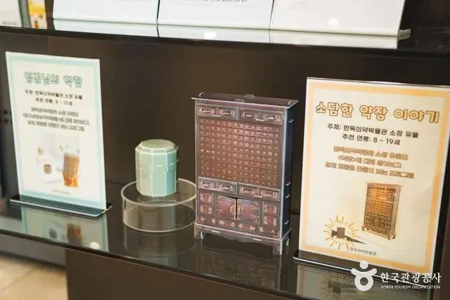 한독의약박물관 사진