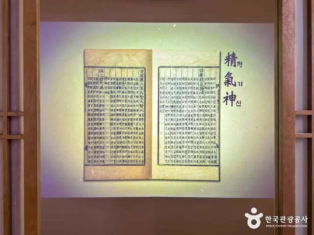 산청한의학박물관 사진